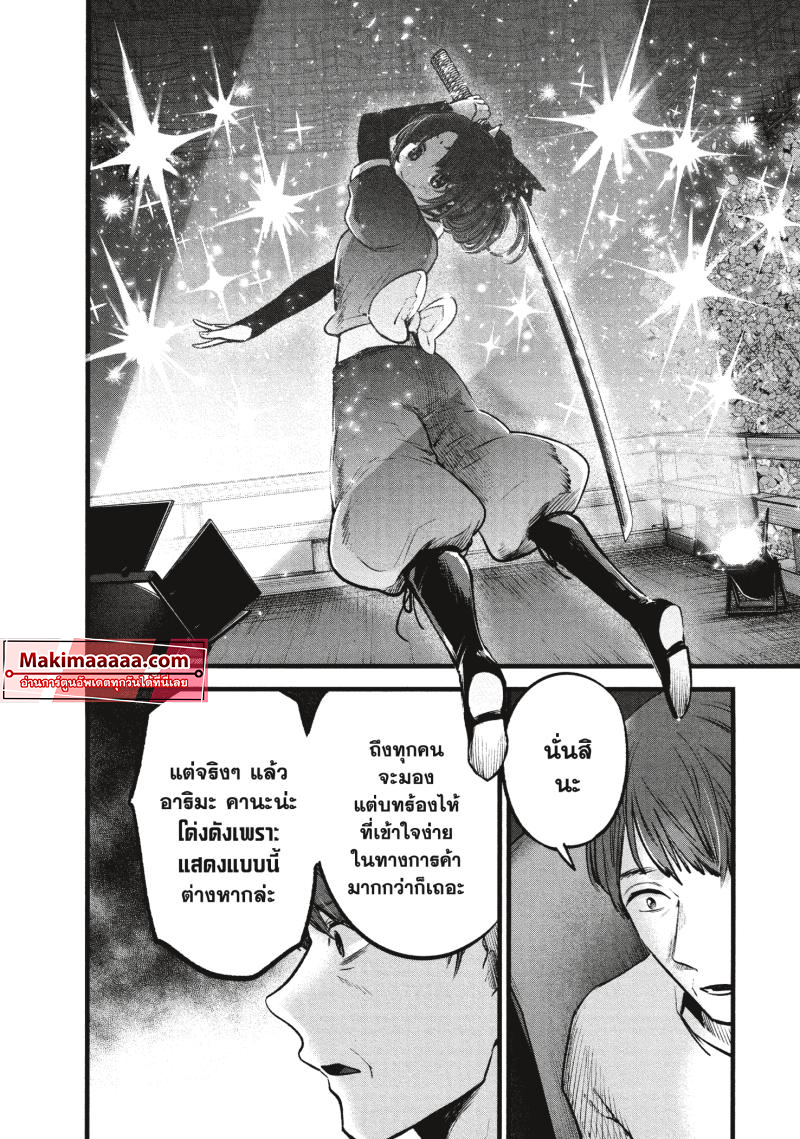 Oshi no Ko 63 (16)