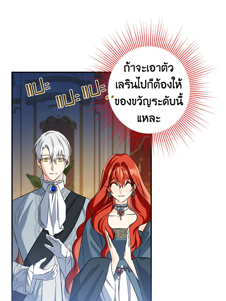 This Is an Obvious Fraudulent Marriage 103 055