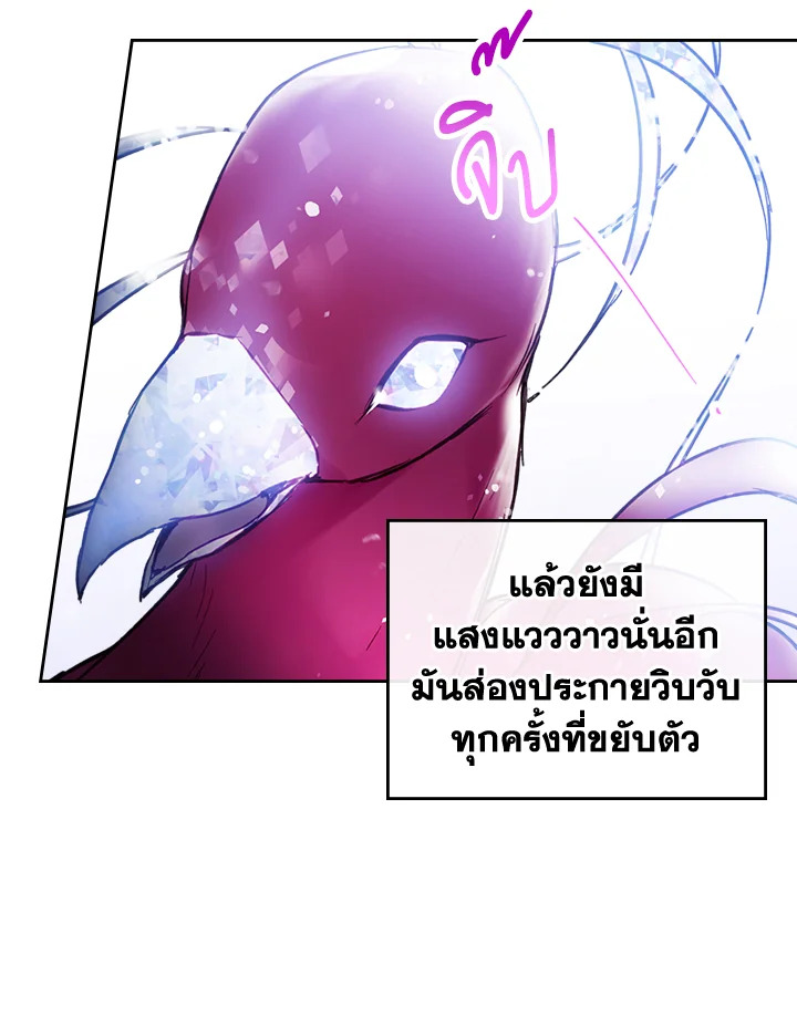 Death Is The Only Ending For The Villainess 105 31