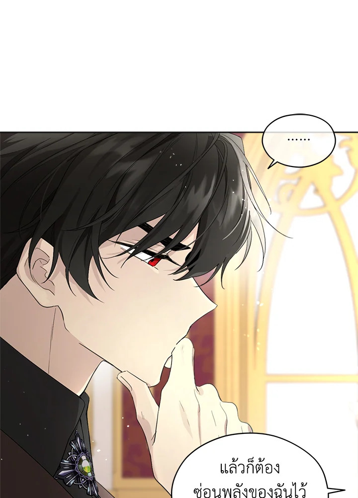 I Became the Male Lead’s Stepmother 55 44