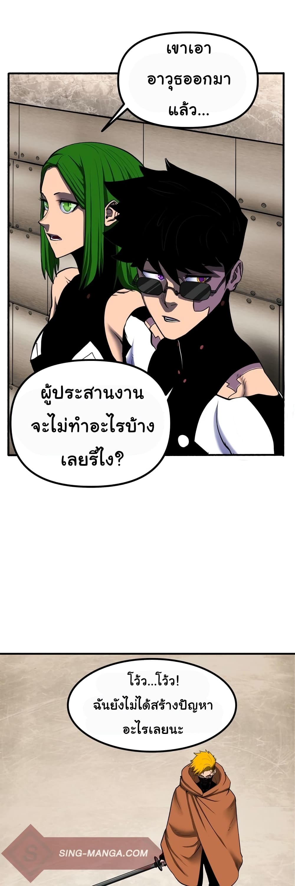 God Game 3 (17)