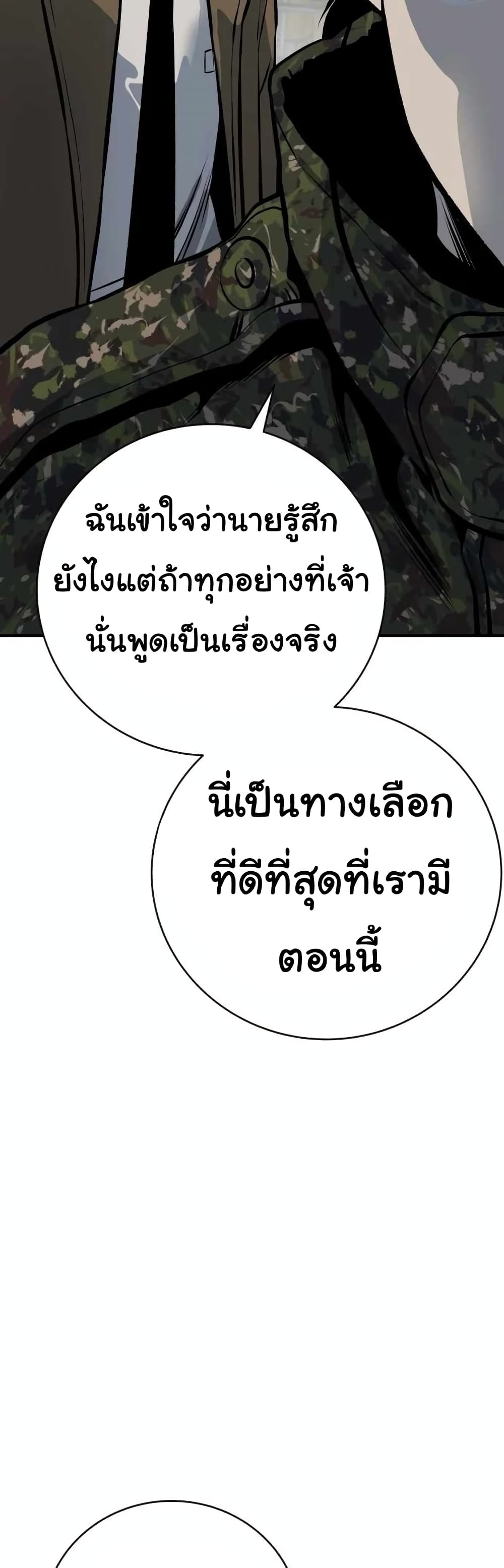 ZomGan ตอนที่ 17 (40)