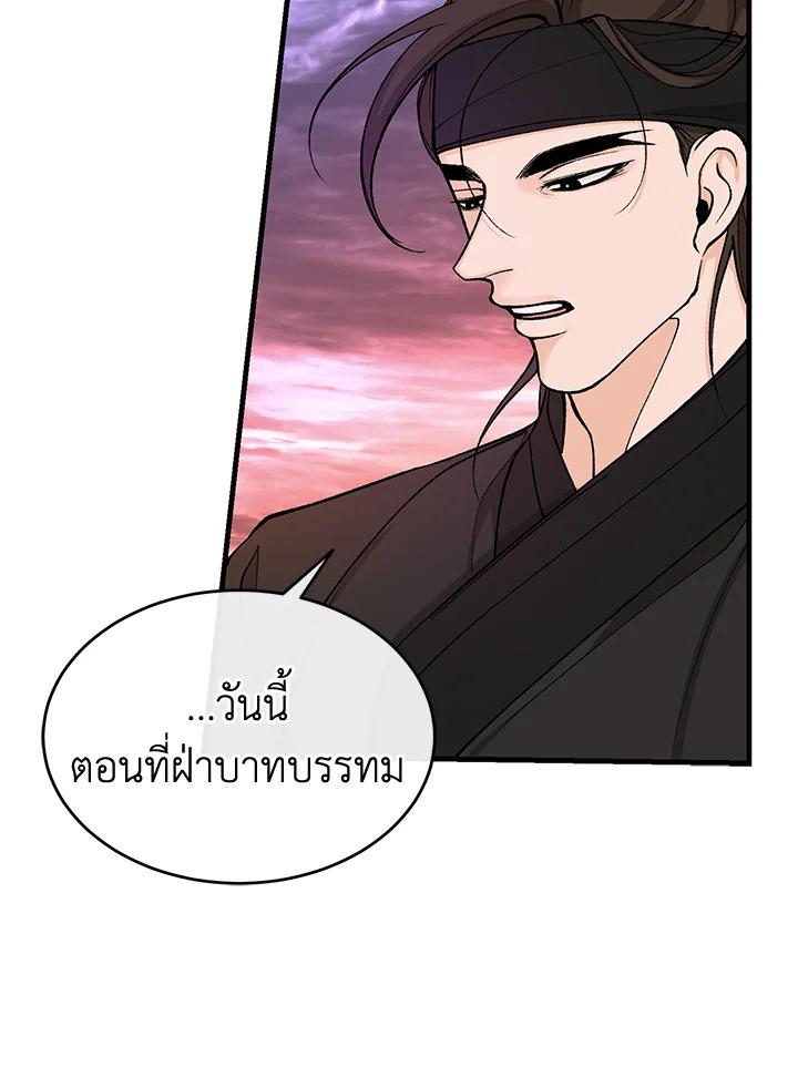 Fever 25 83