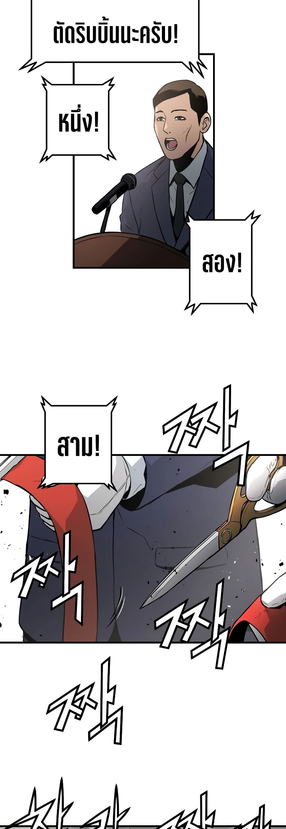 Merciless 11 (34)