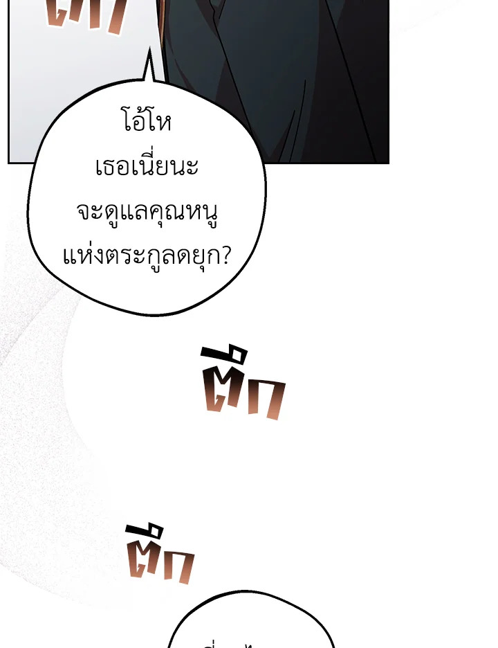 The Villainess Is Shy in Receiving Affection 12 016
