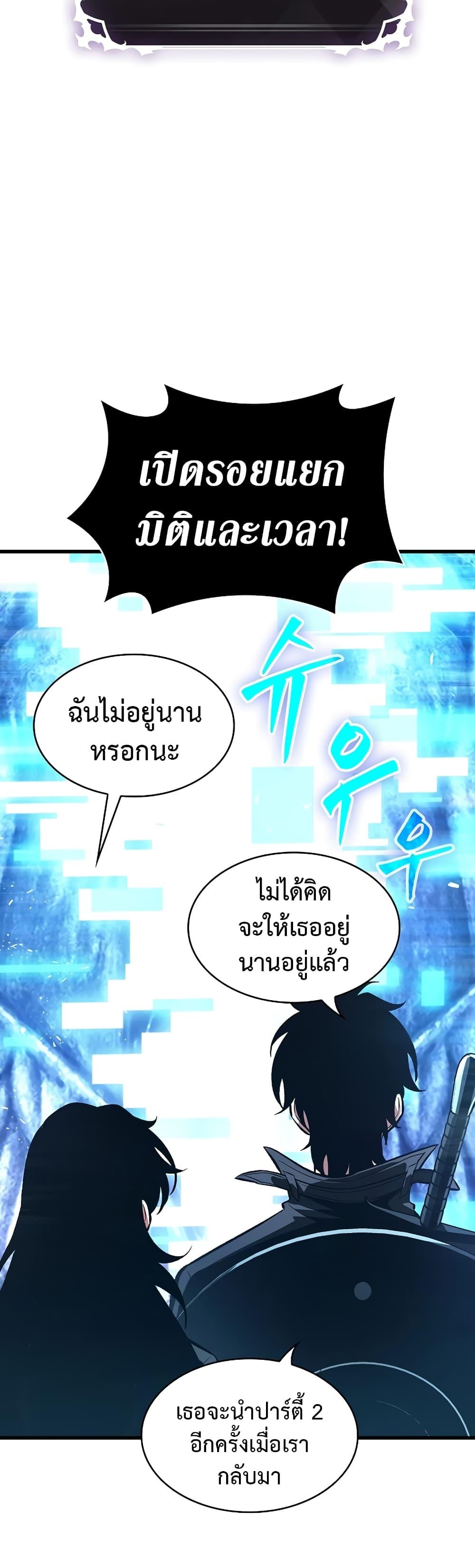 Pick Me Up, Infinite Gacha 42 15