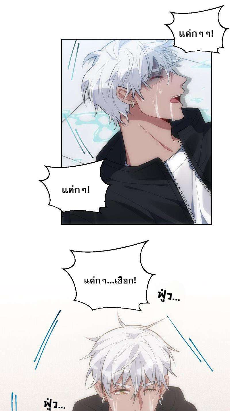 เชลยรัก31 17