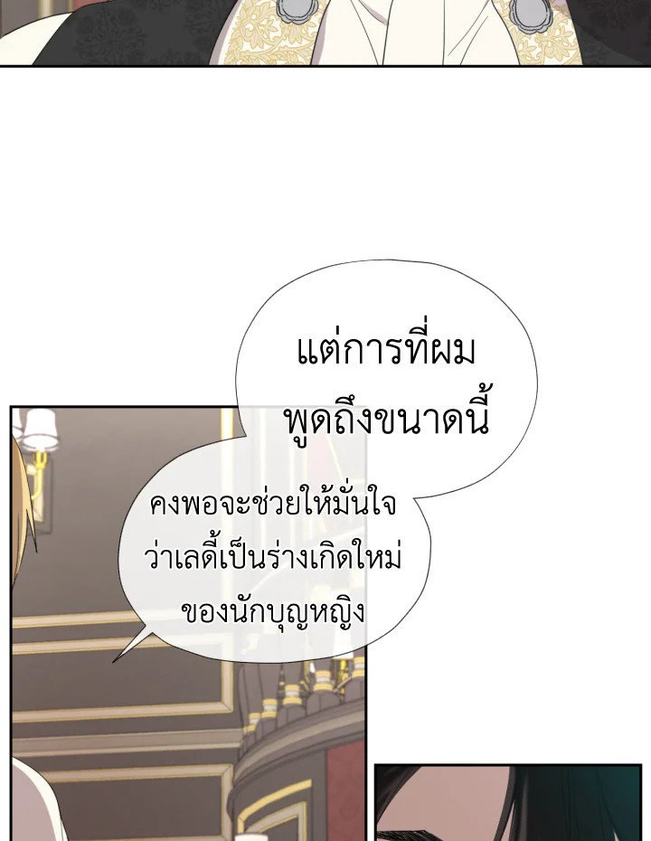 I Became the Male Lead’s Stepmother 41 005