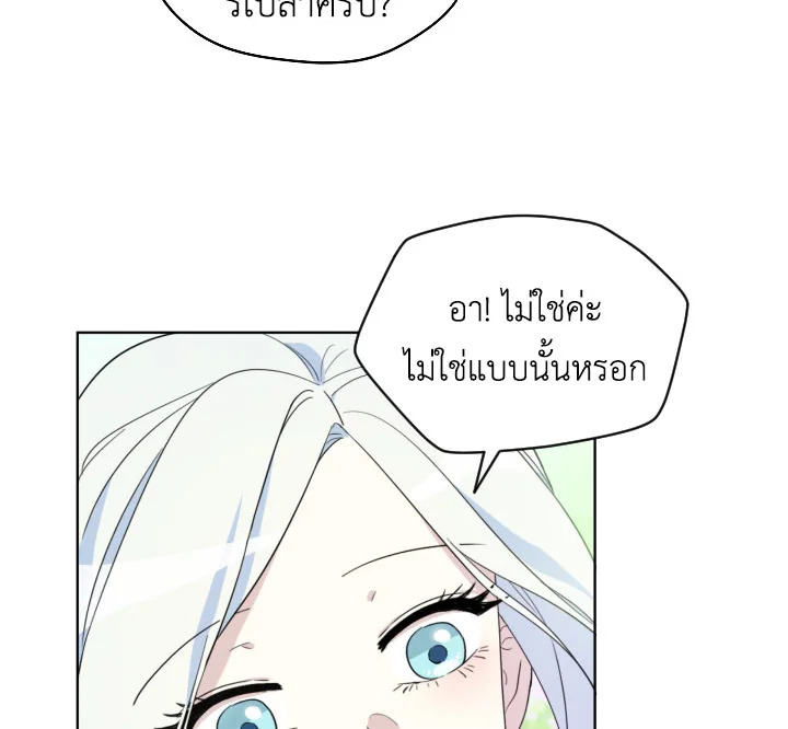 I Became the Male Lead’s Stepmother 11 102
