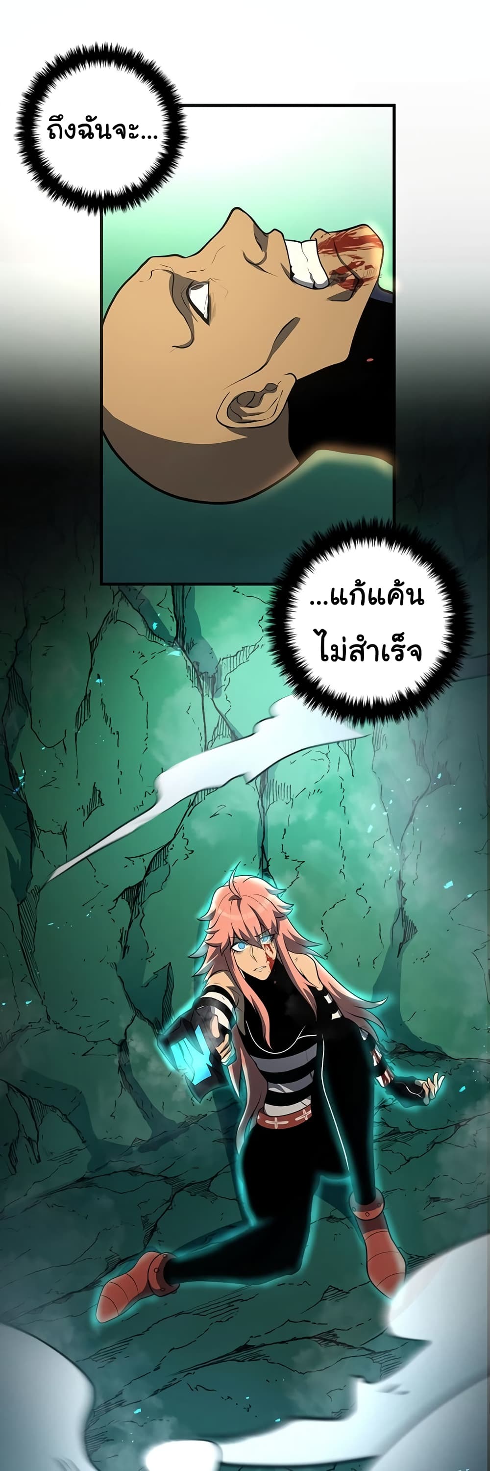 God Game à¸•à¸­à¸™à¸—à¸µà¹ˆ 30 (40)