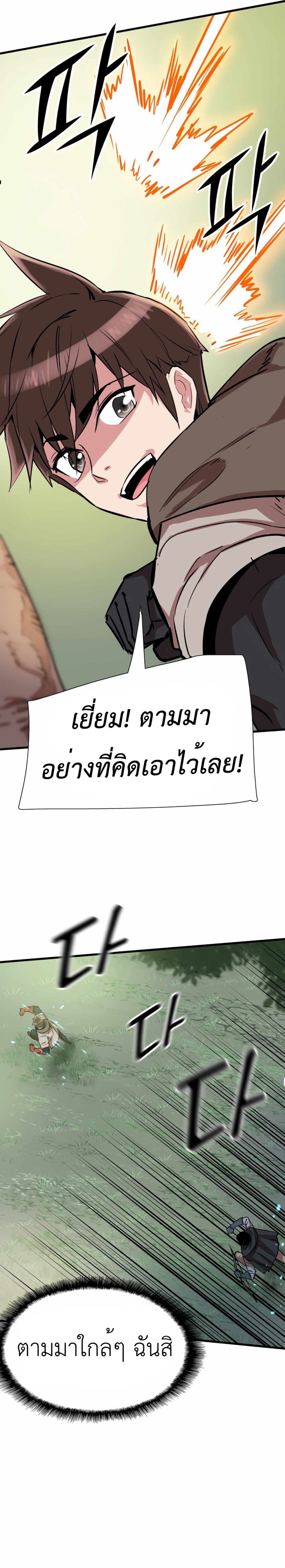Control Player à¸•à¸­à¸™à¸—à¸µà¹ˆ 14 (12)