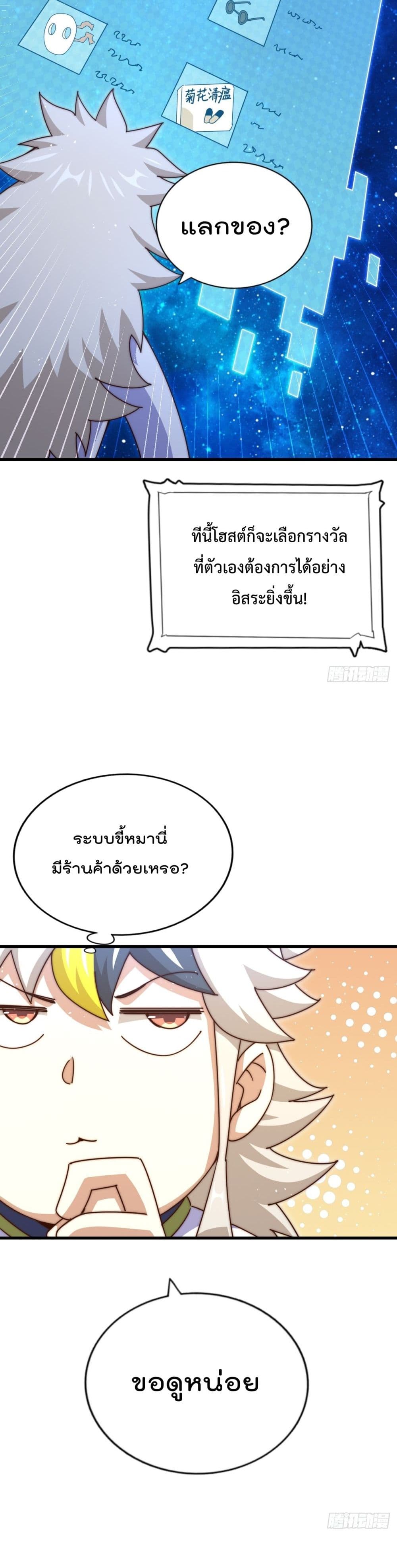 Who is your Daddy ตอนที่ 183 (9)