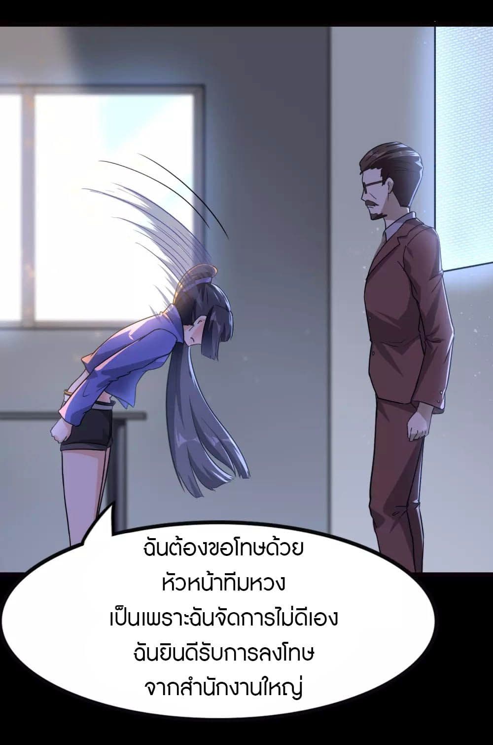 My Girlfriend is a Zombie ตอนที่ 212 (30)