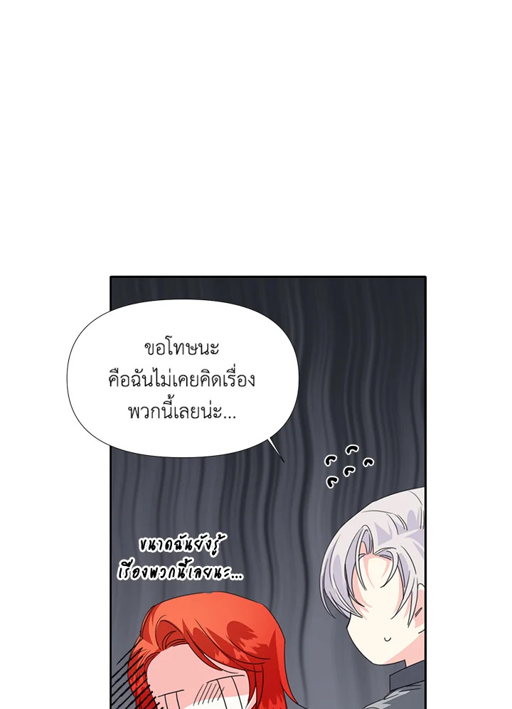 Happy Ending For The Time Limited Villainess 22 74