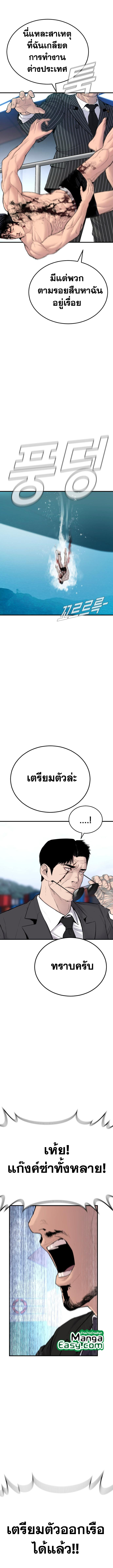Manager Kim 63 06