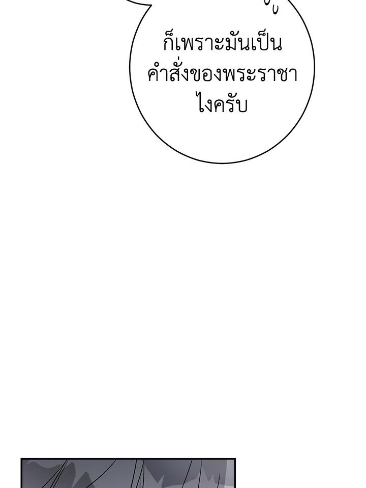Marriage of Convenience 35 022