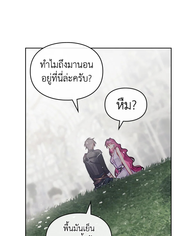 Death Is The Only Ending For The Villainess 97 46