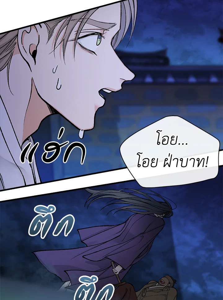 Fever 14 69