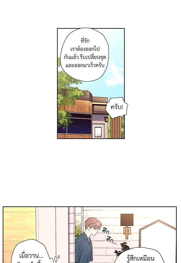 4 Week Lovers แฟนกัน 4 สัปดาห์ 58 29