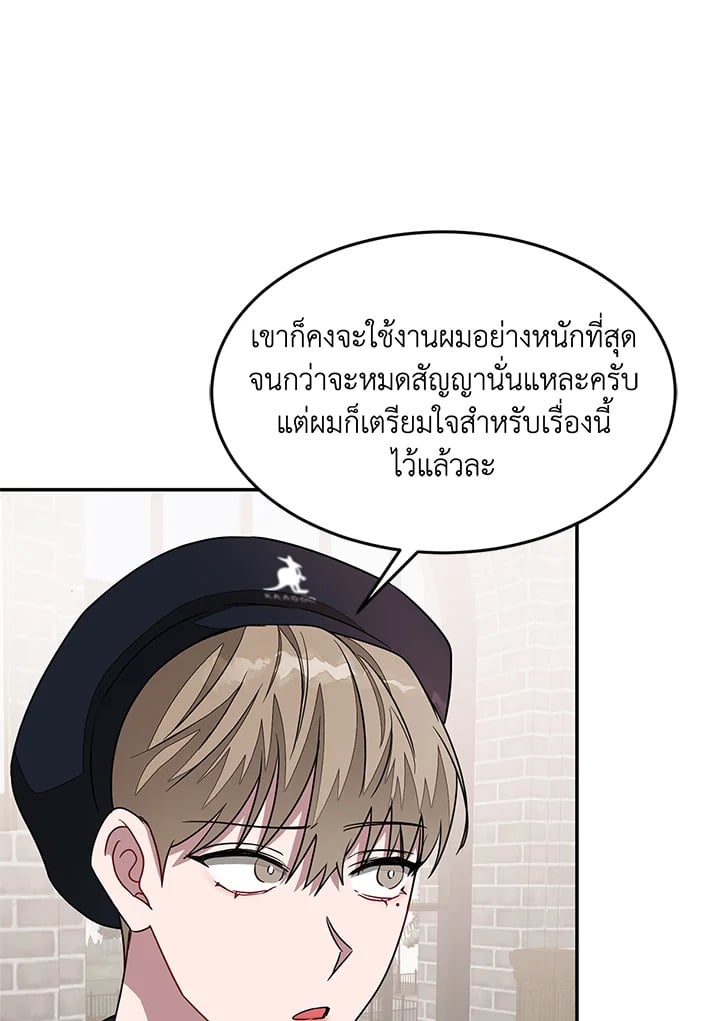 อีกครั้งกับนาย 17 53