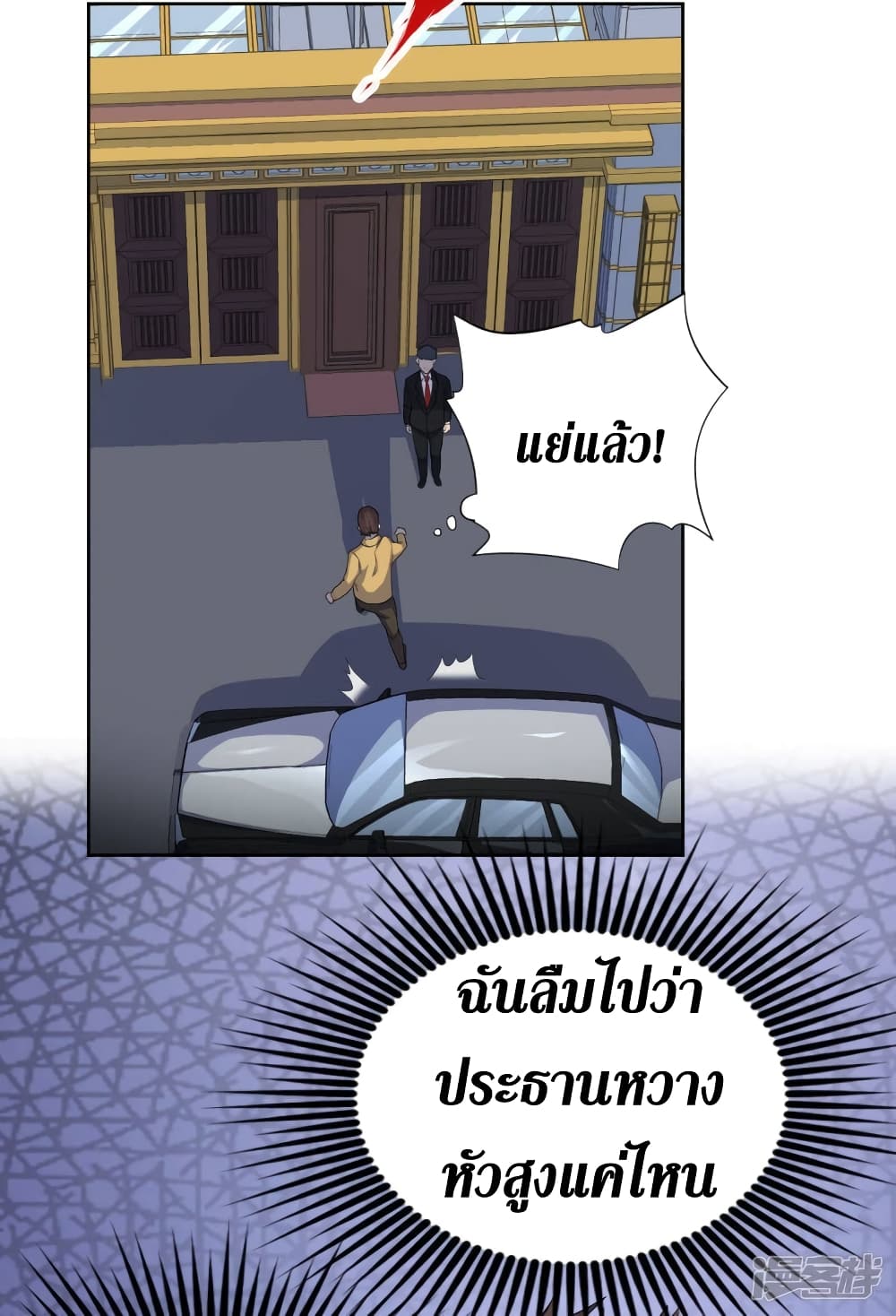 Wang Pai Shen Yi เธ•เธญเธเธ—เธตเน 43 (3)