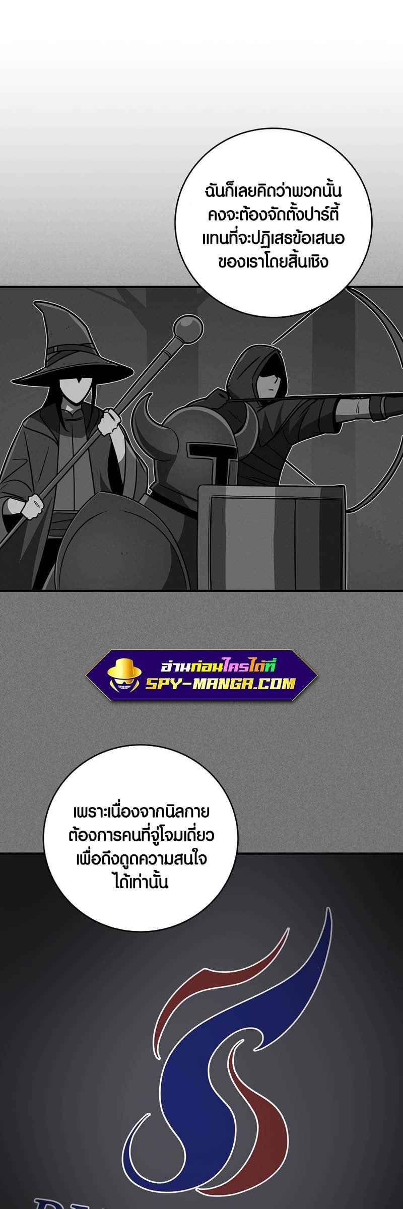 Archmage Streamer 74 19