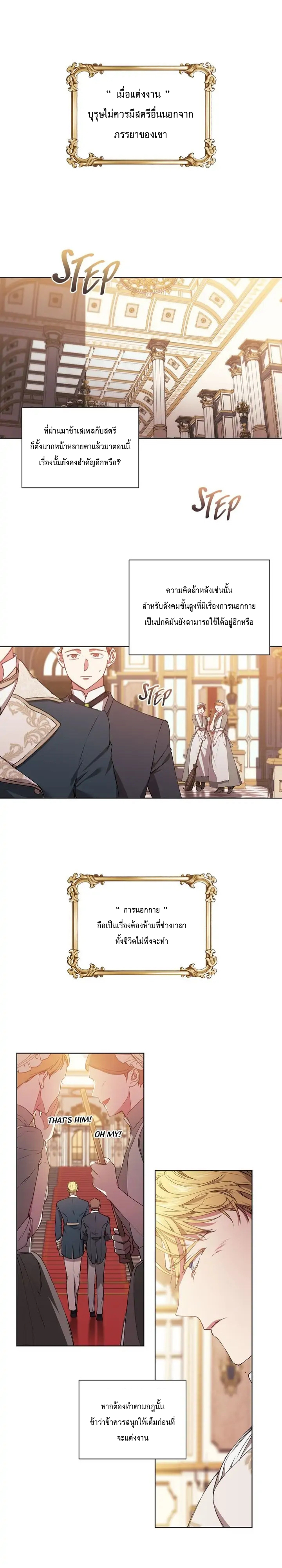 The Broken Ring This Marriage Will Fail Anyway 2 04