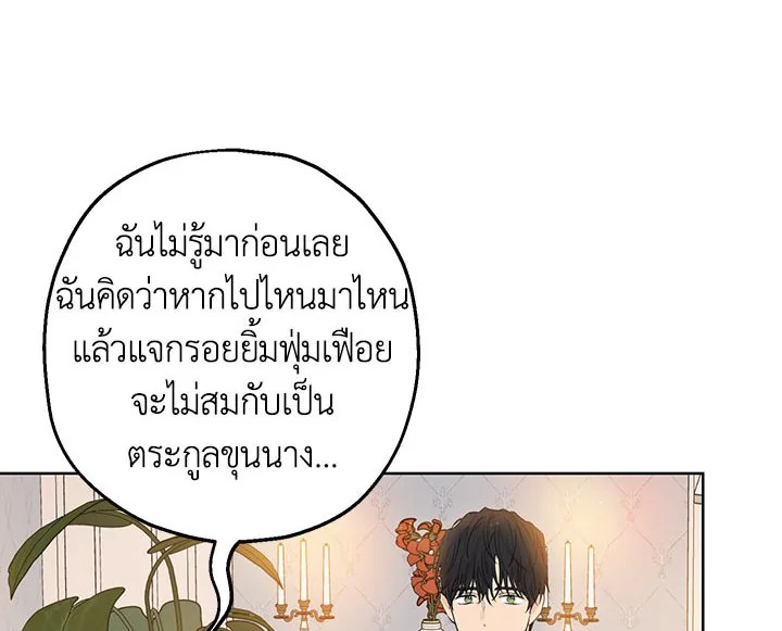 Actually I Was the Real One 9 102