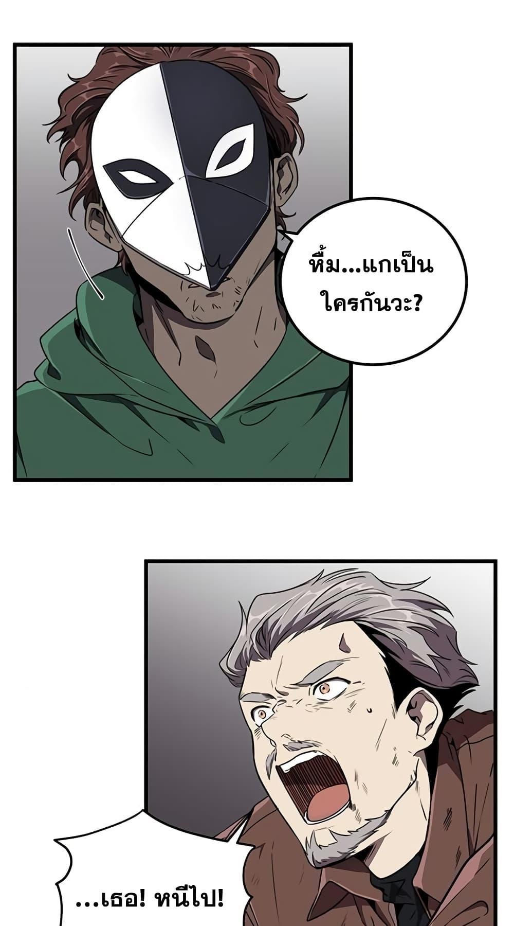 Legendary Rankerâ€™s Comeback 8 07