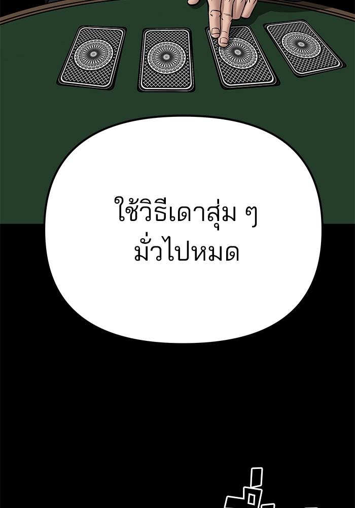 The Bully In Charge 97 (122)