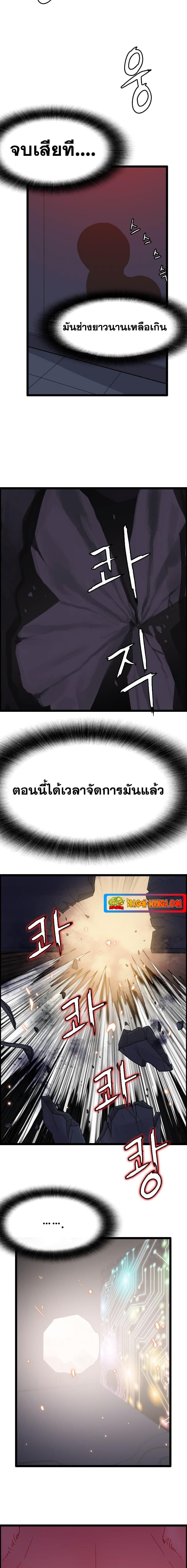 I Picked a Mobile From Another World 35 04