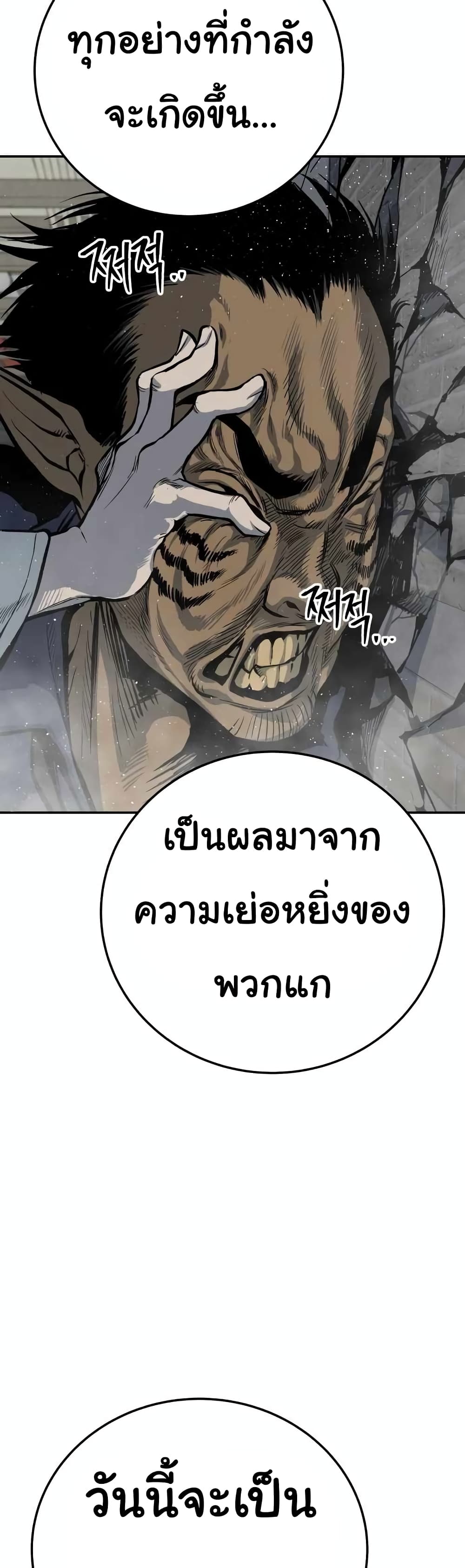 ZomGan ตอนที่ 14 (14)