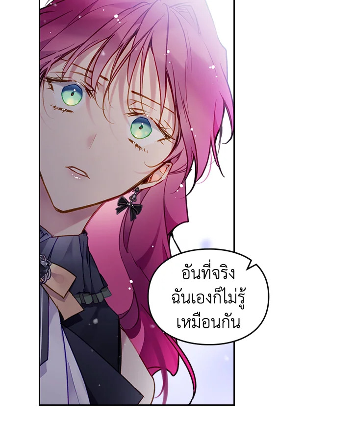 Death Is The Only Ending For The Villainess 106 51