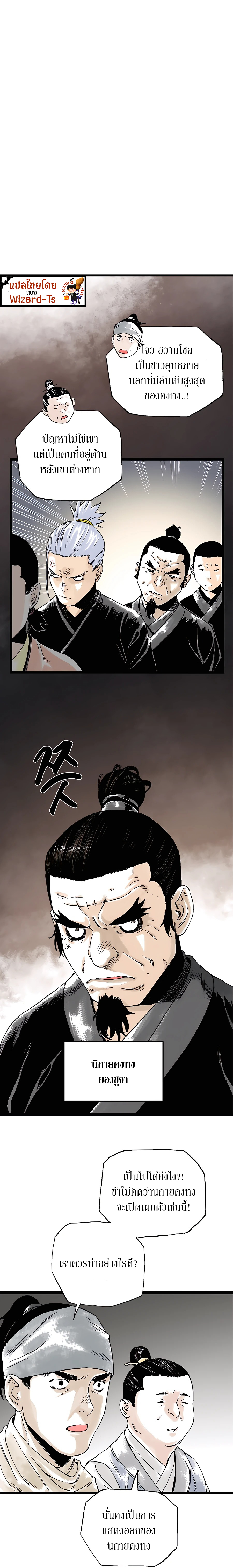 Demonic Master of Mount Kunlun 23 07