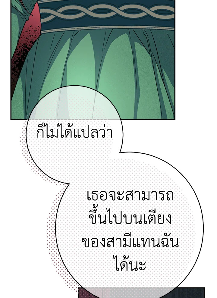 Marriage of Convenience 5 130