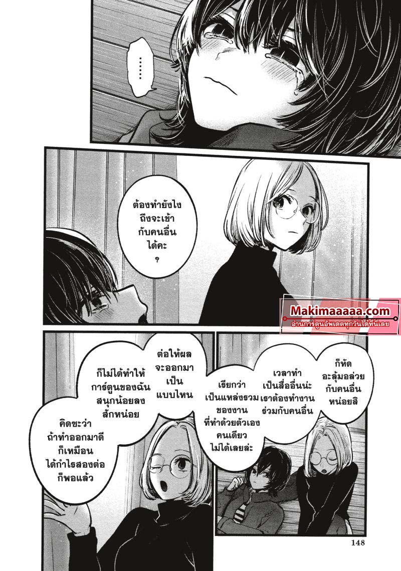 Oshi no Ko 48 (16)