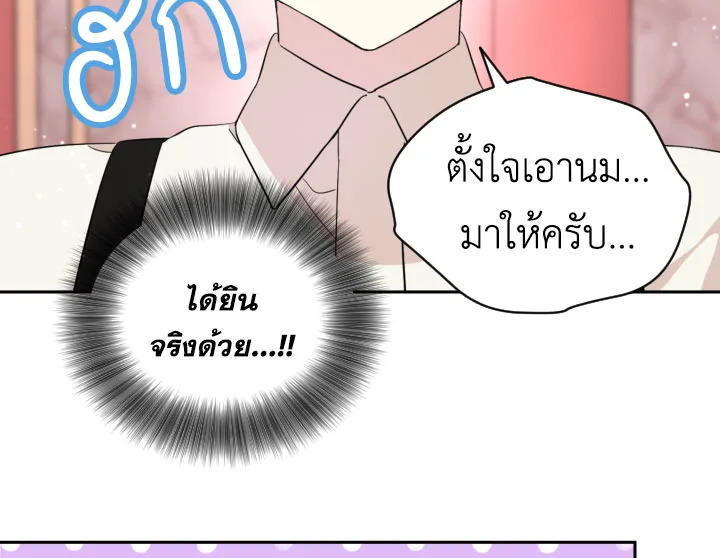 I Became the Male Lead’s Stepmother 25 039