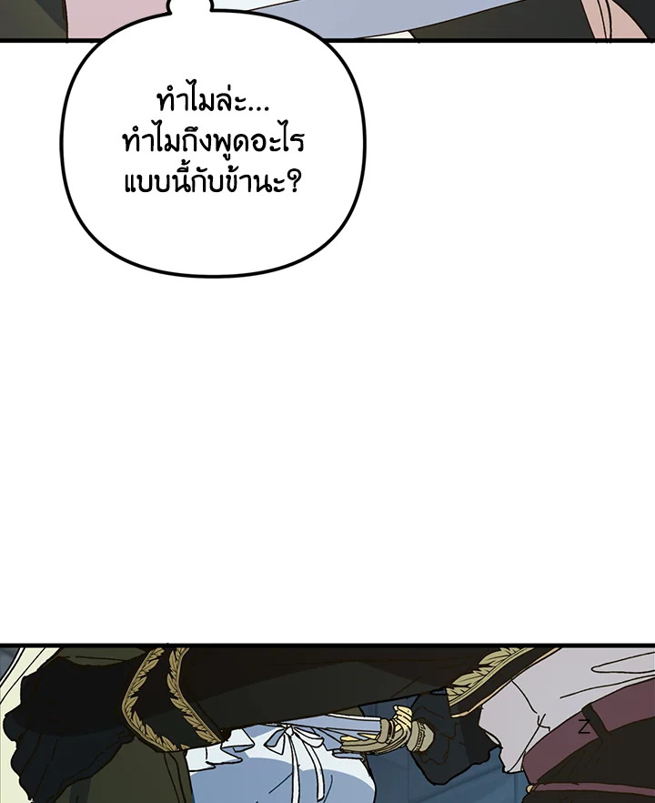 The Princess Pretends to Be Crazy 14 014