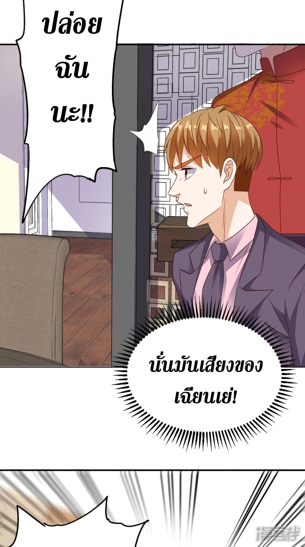 Super Wechat เธ•เธญเธเธ—เธตเน 119 07