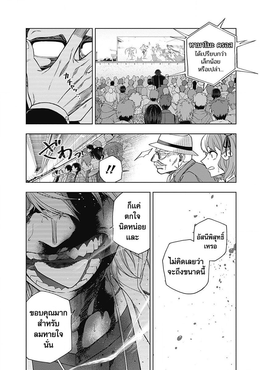 Uma Musume Cinderella Gray 72 (13)