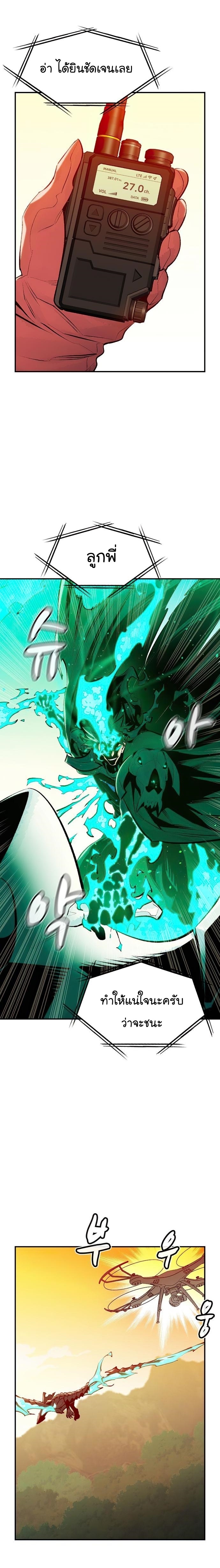 The Lone Necromancer ตอนที่ 87 25