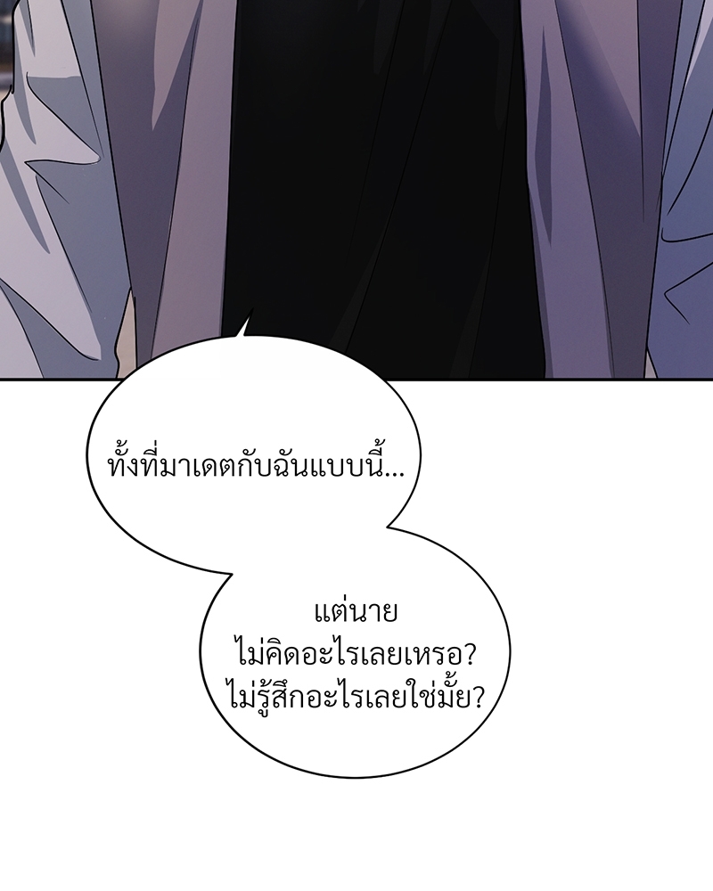 รักคนละขั้ว26 045