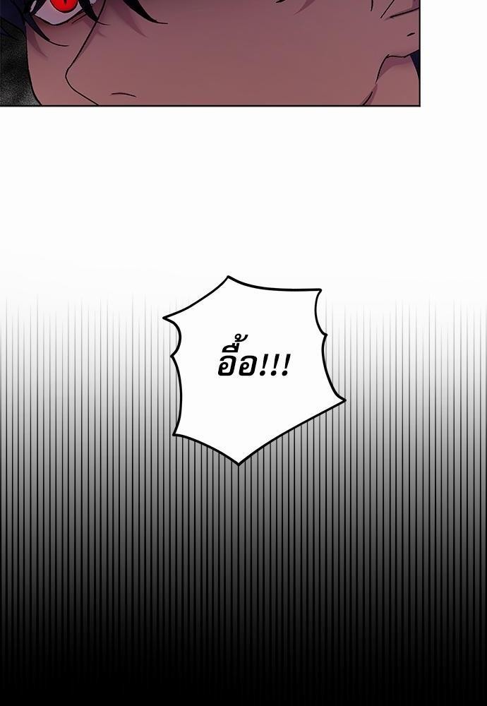 เสือขย้ำจันทร์ 6 78
