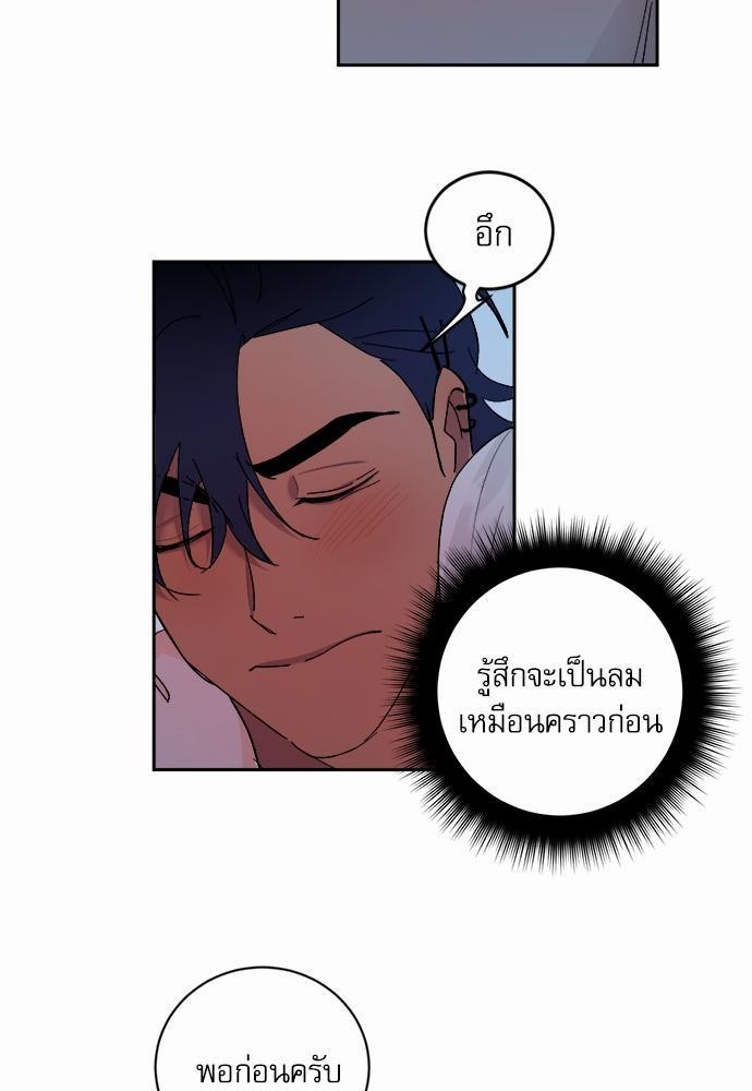 เสือขย้ำจันทร์ 21 45