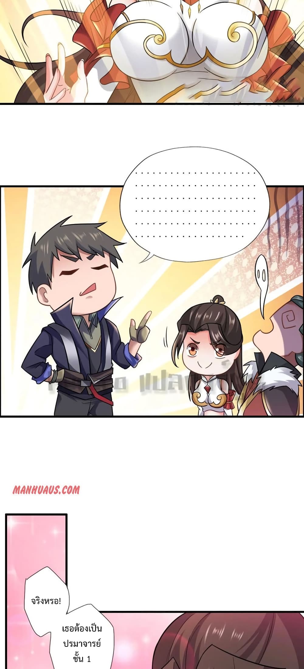 Super Warrior in Another World เธ—เธซเธฒเธฃเน€เธเธตเธขเธเนเธเธซเธฒเน€เธกเธตเธขเธ—เธตเนเธ•เนเธฒเธเนเธฅเธ เธ•เธญเธเธ—เธตเน 161 (19)
