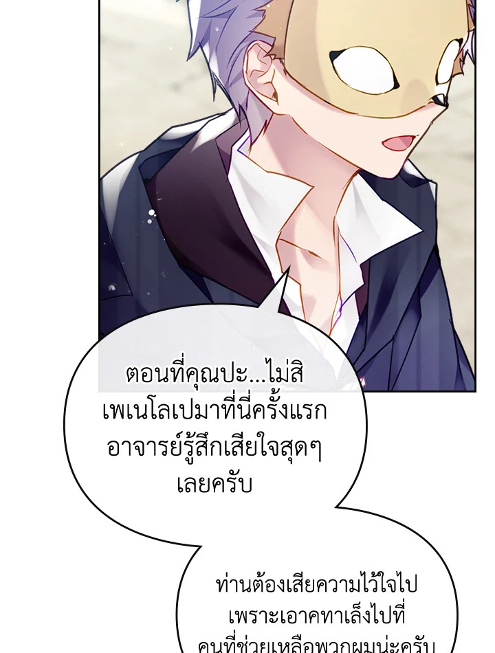 Death Is The Only Ending For The Villainess 111 25