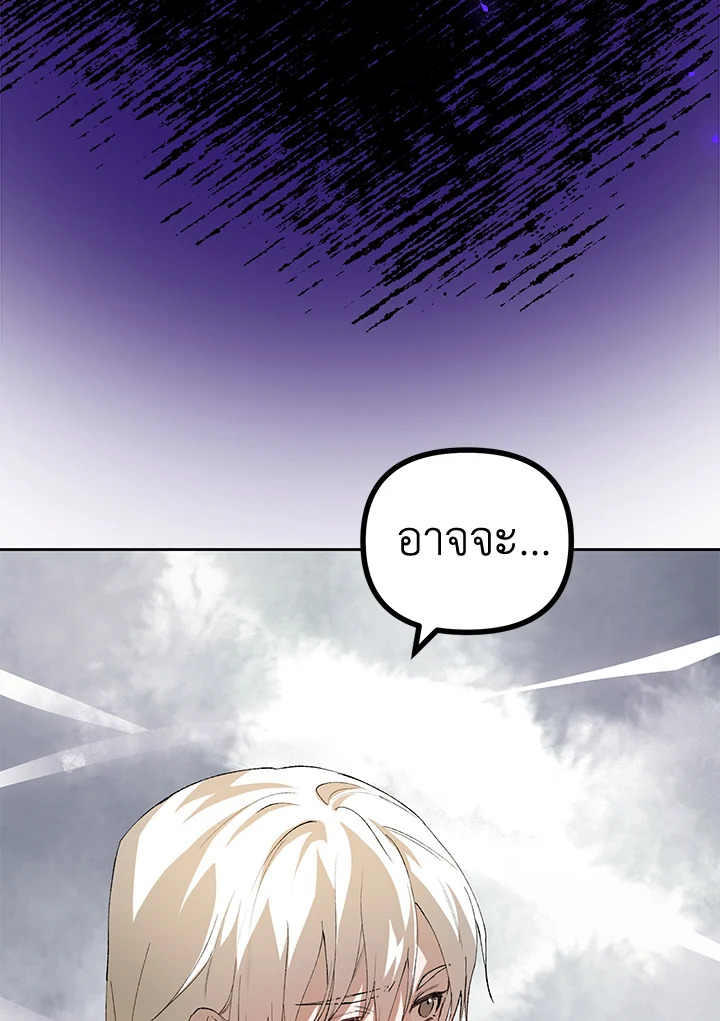The Time of the Terminally ill Extra 19 103