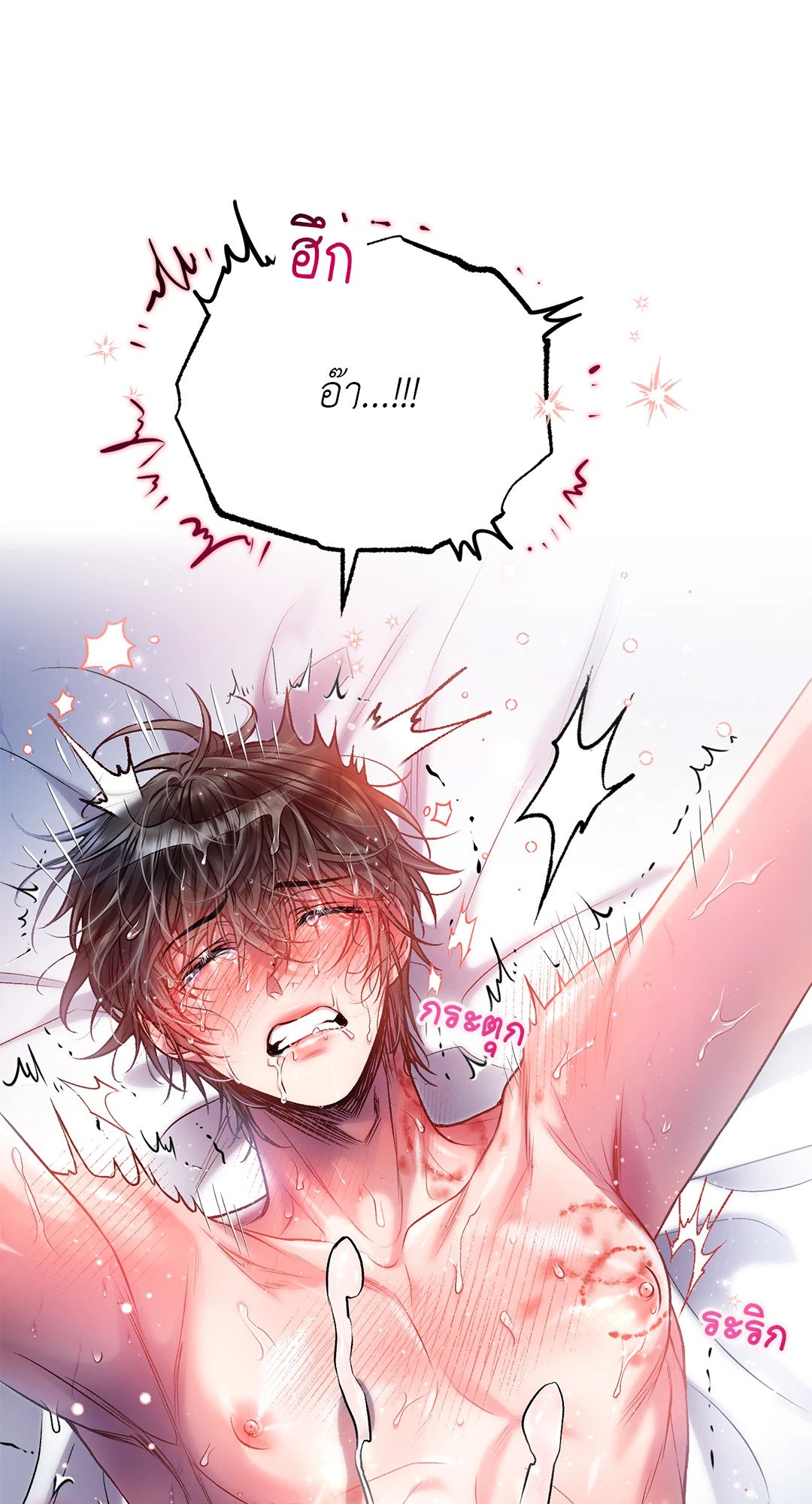 Sugar Rain 29 40