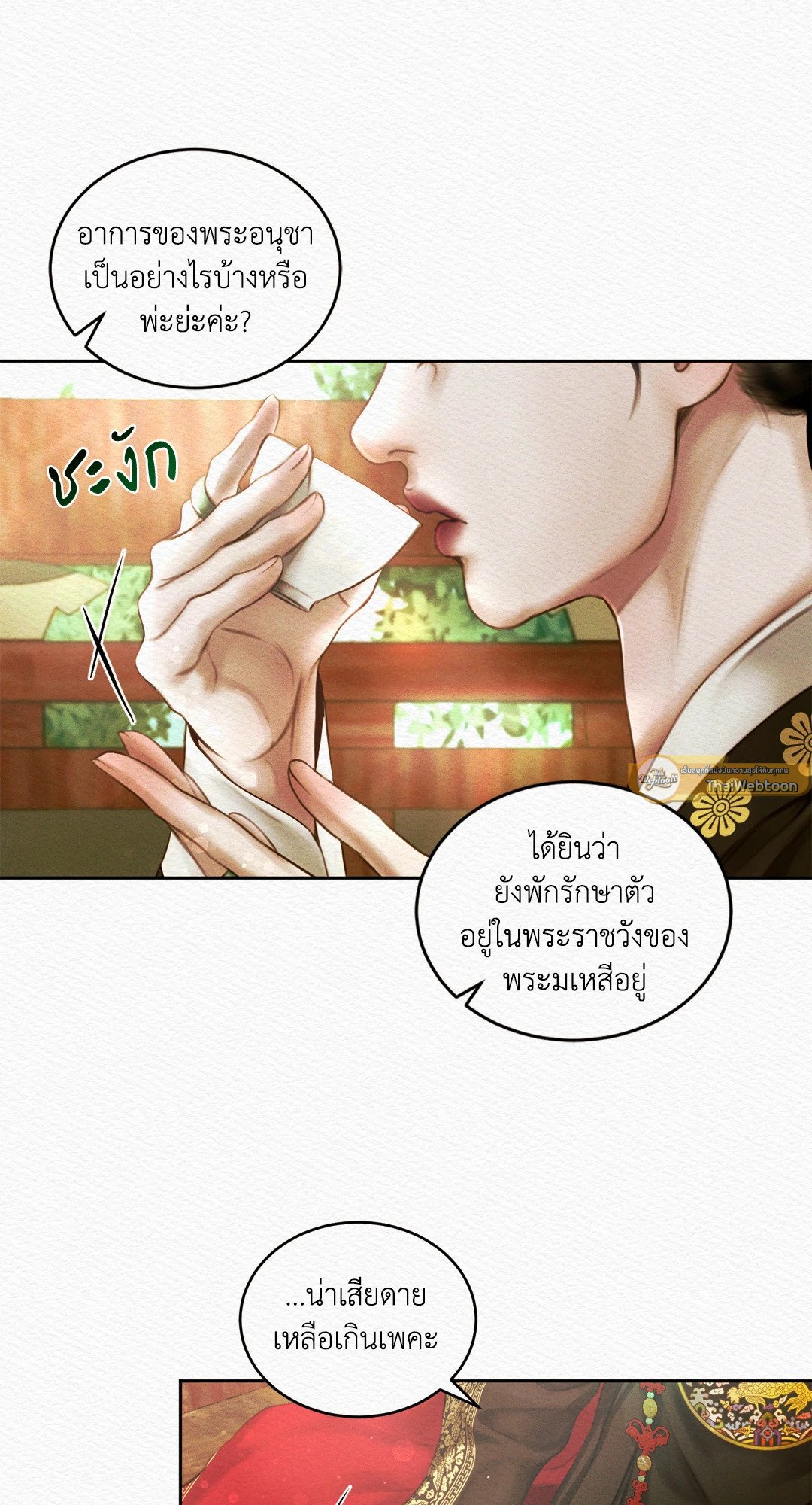 Night Song 26 17