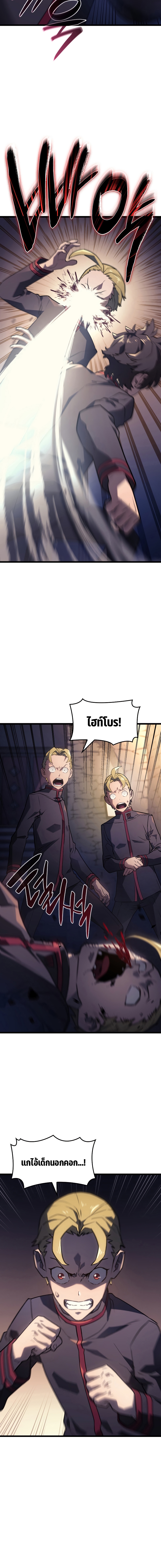 revenge of the iron blooded sword hound 3.02